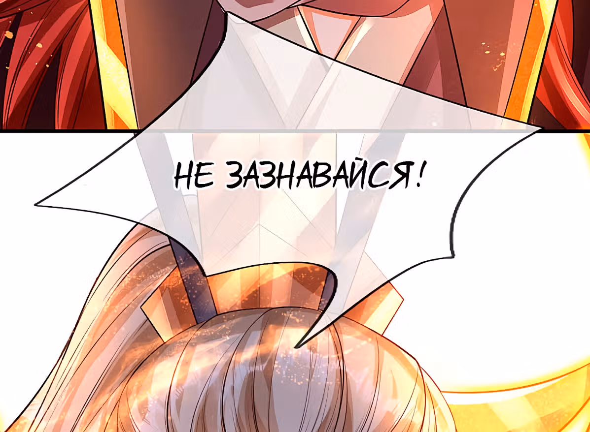 Беспокойная жизнь великого императора демонов — Том 1 · Глава 25, страница 24