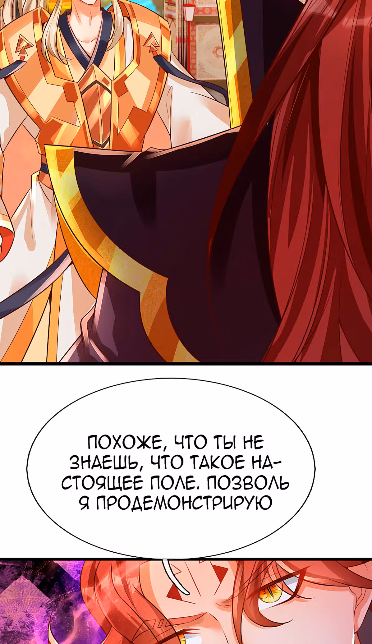 Беспокойная жизнь великого императора демонов — Том 1 · Глава 25, страница 43