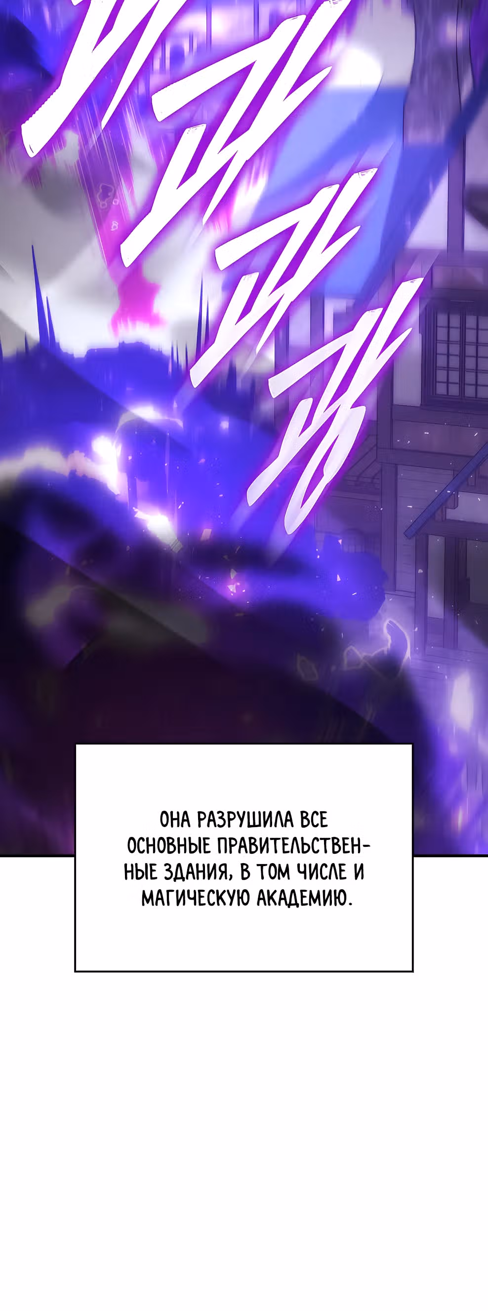 Архитектор подземелий — Том 1 · Глава 13, страница 5