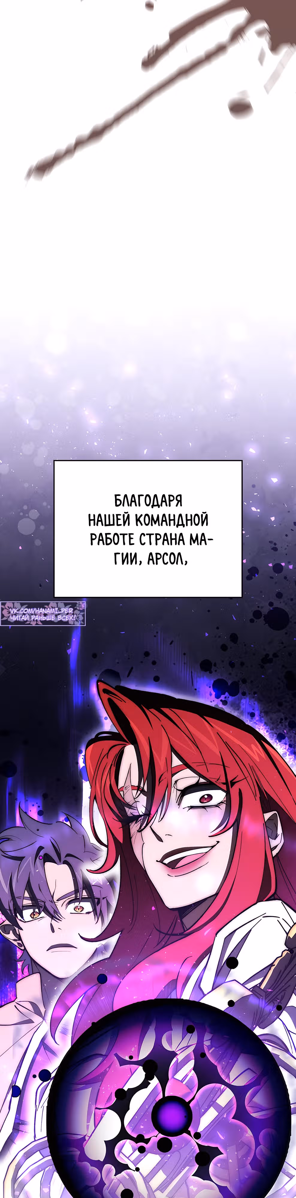 Архитектор подземелий — Том 1 · Глава 13, страница 8