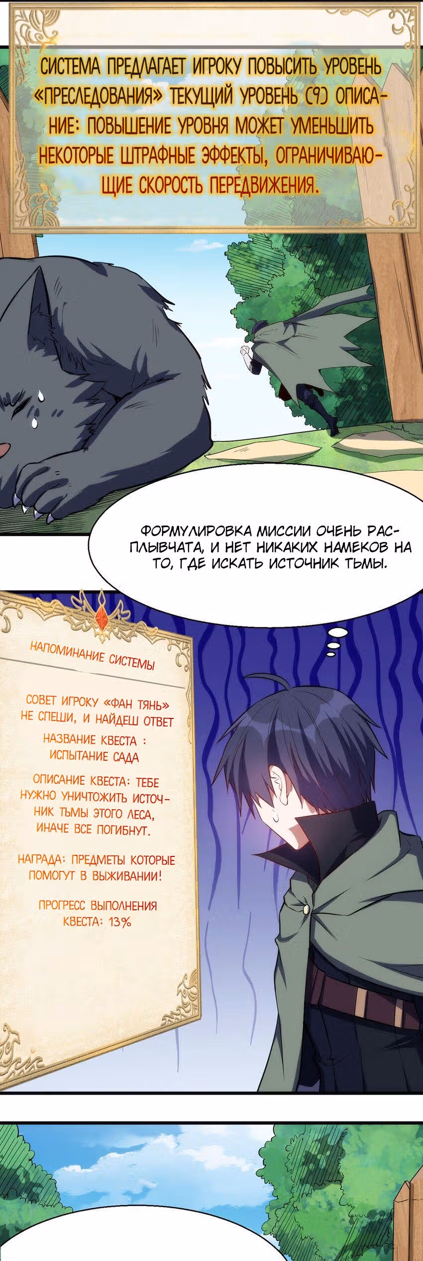 Соборный Город — Том 1 · Глава 40, страница 21