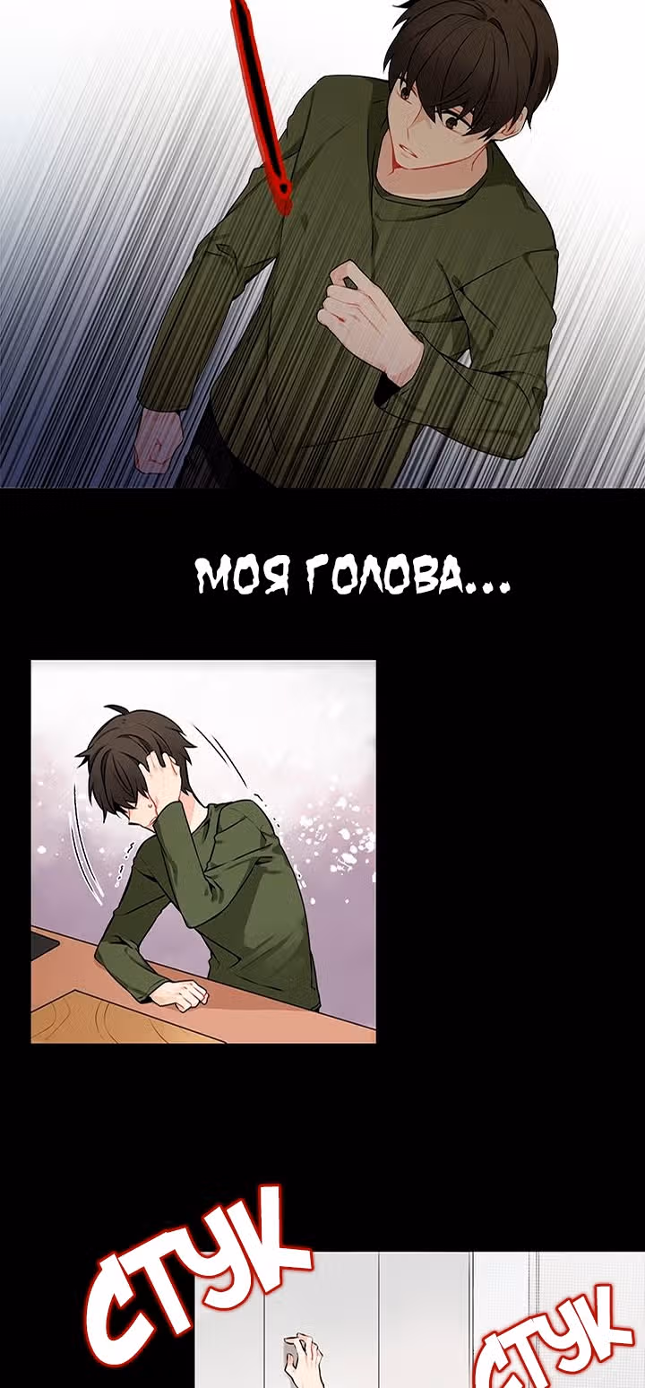 Скрытое благословение повара — Том 1 · Глава 2, страница 16