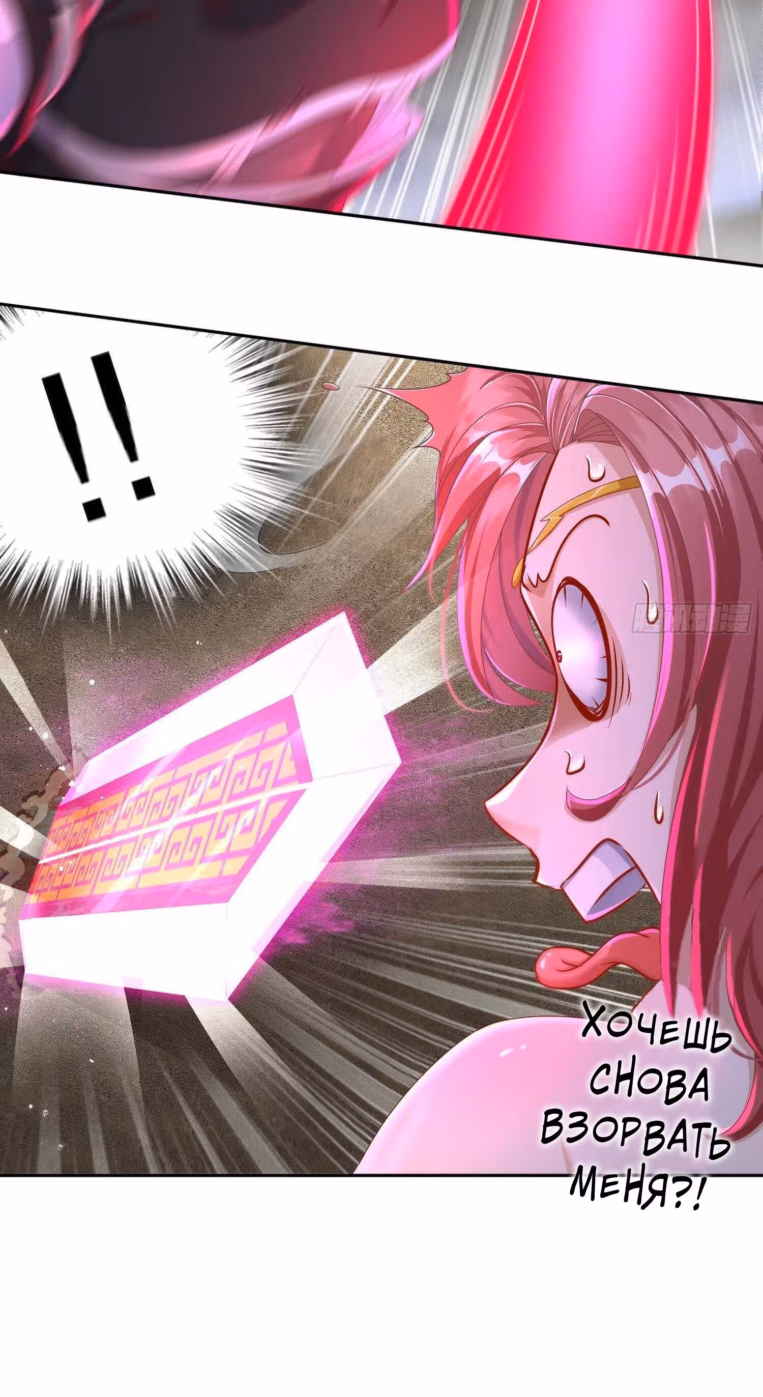 Перерождение  Бога Демонов — Том 1 · Глава 117, страница 11