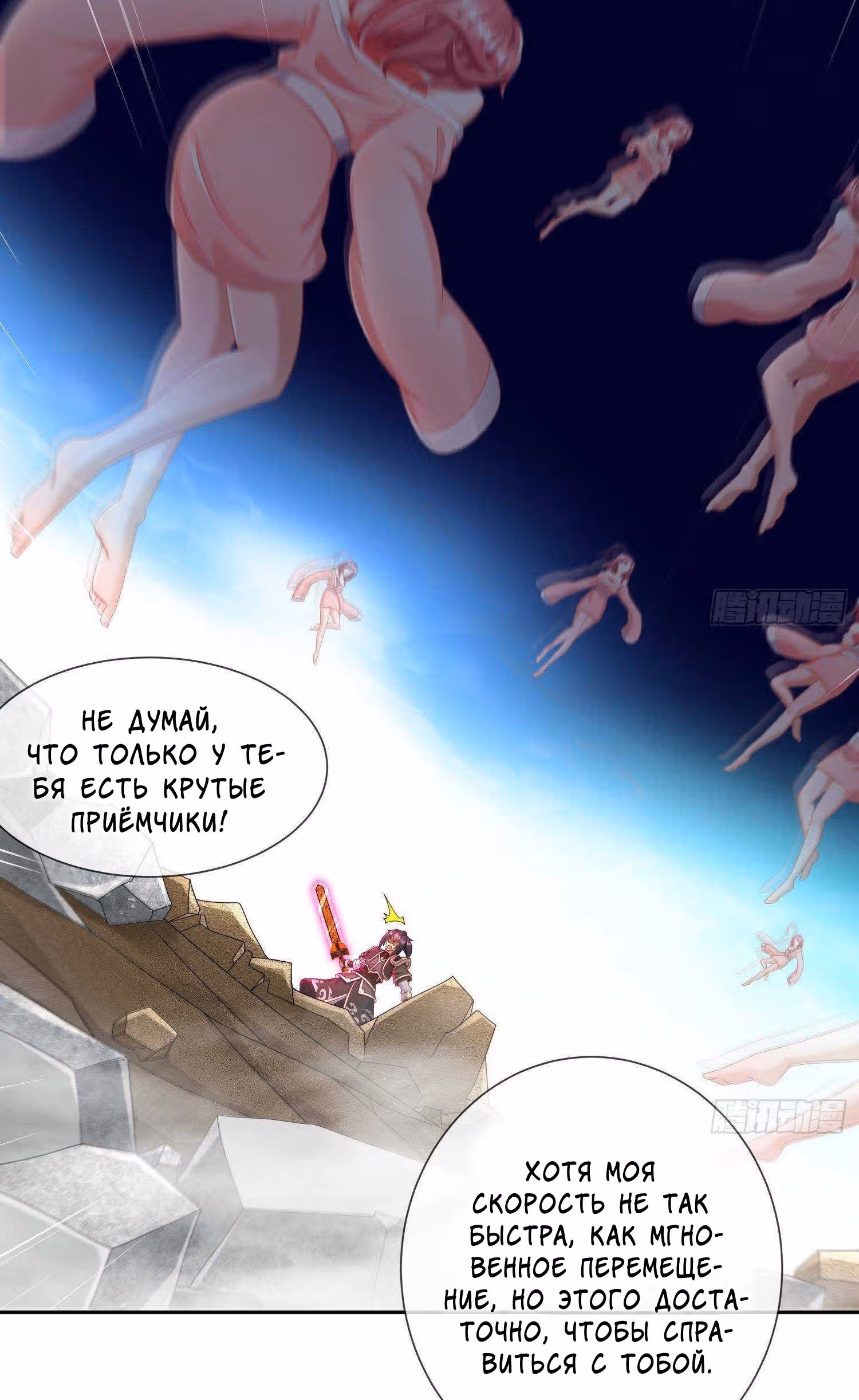 Перерождение  Бога Демонов — Том 1 · Глава 117, страница 16