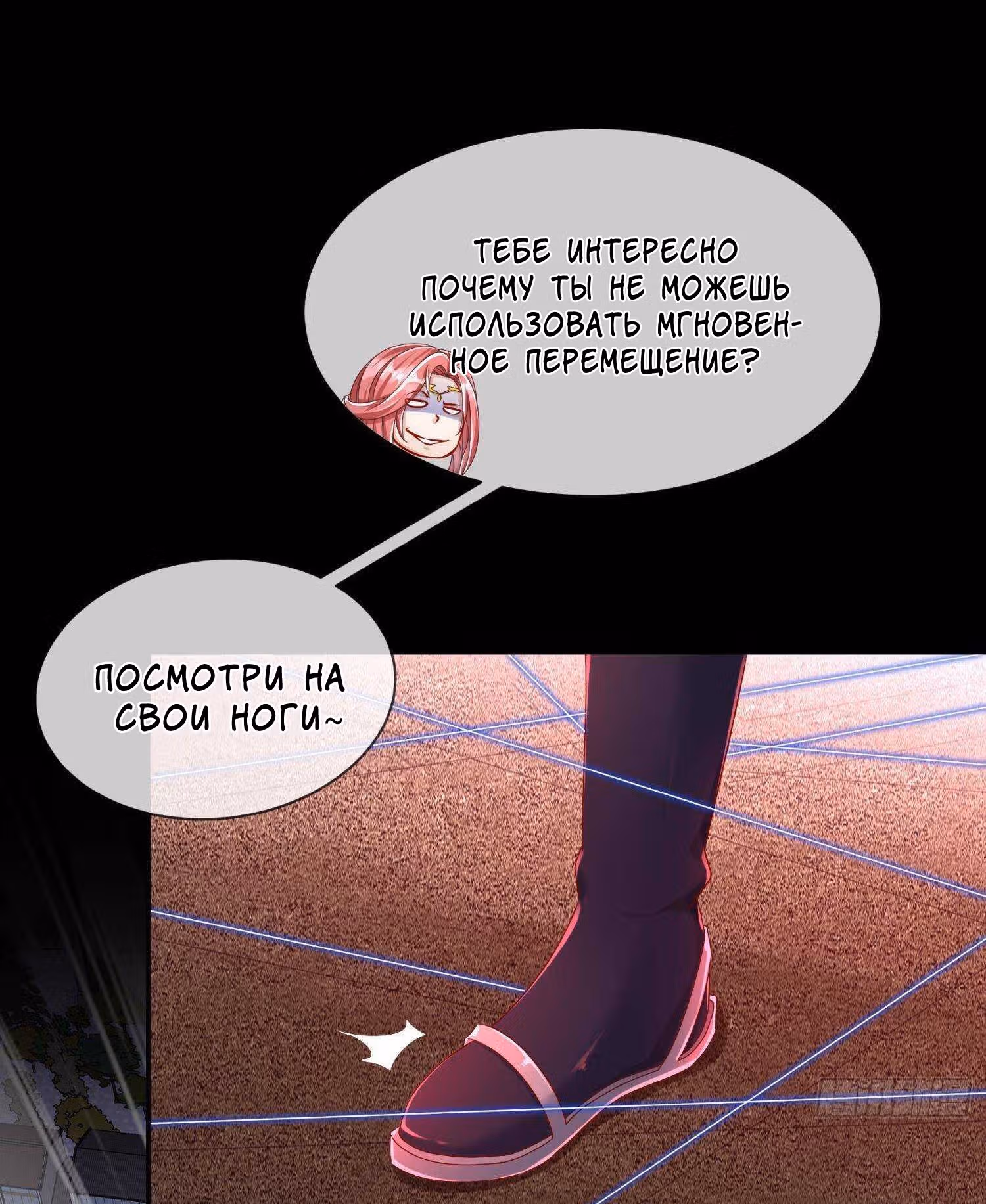 Перерождение  Бога Демонов — Том 1 · Глава 117, страница 30