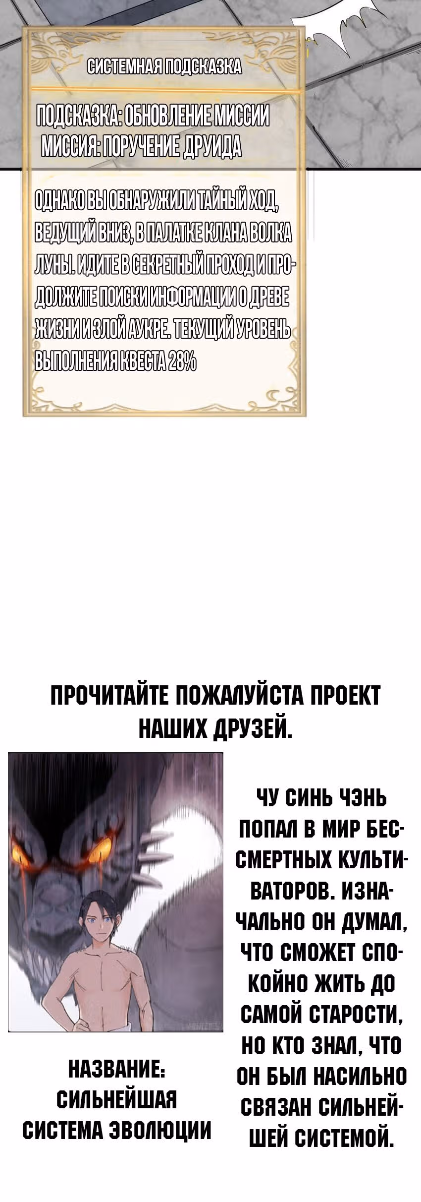 Соборный Город — Том 1 · Глава 41, страница 19