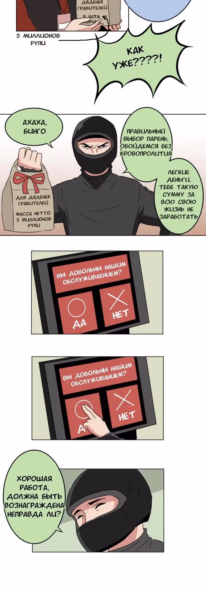 Кошачья душа — Том 1 · Глава 2, страница 2