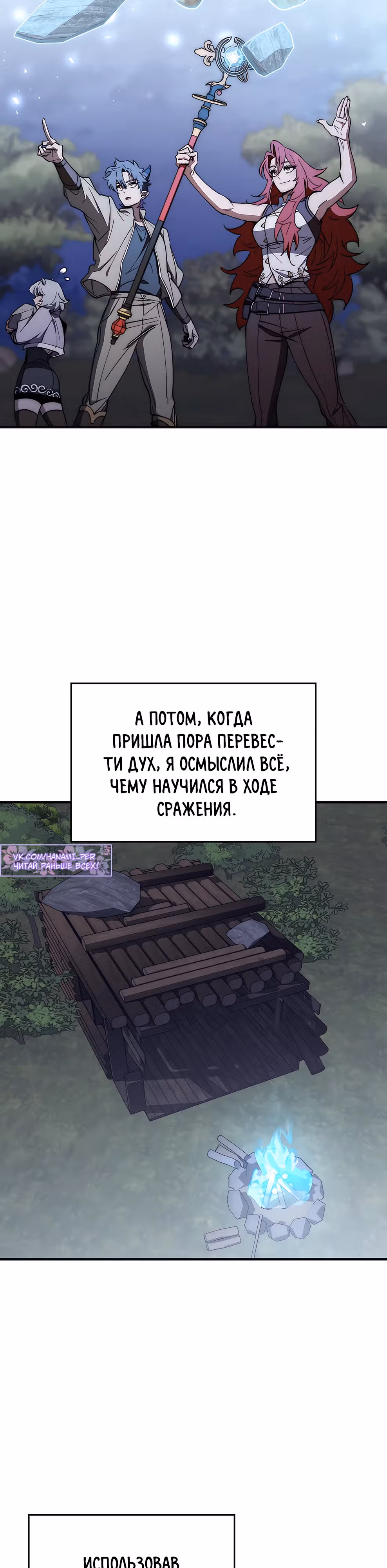 Архитектор подземелий — Том 1 · Глава 14, страница 17