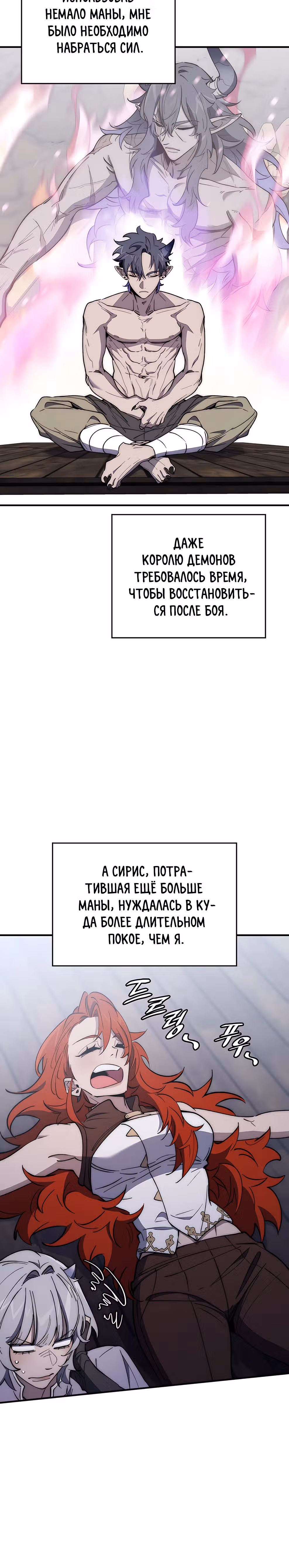 Архитектор подземелий — Том 1 · Глава 14, страница 18