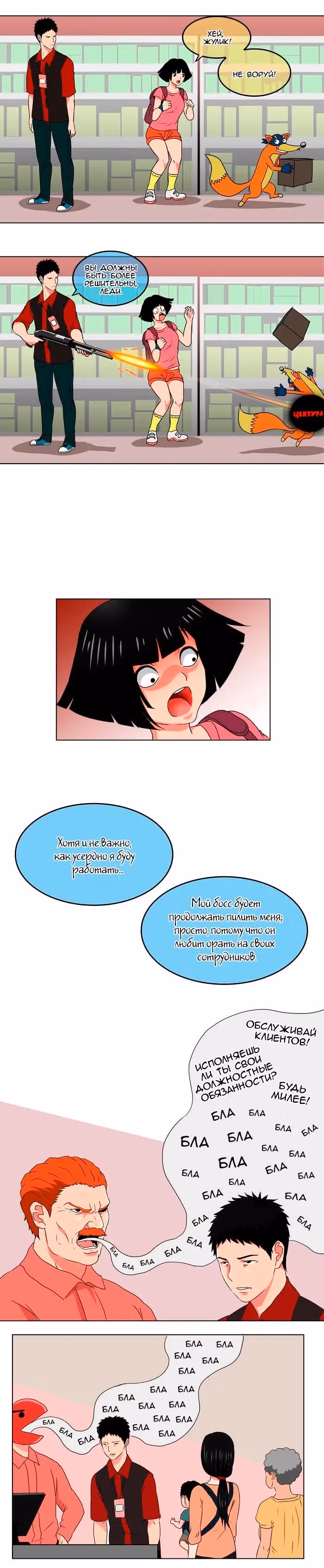 Кошачья душа — Том 1 · Глава 3, страница 2