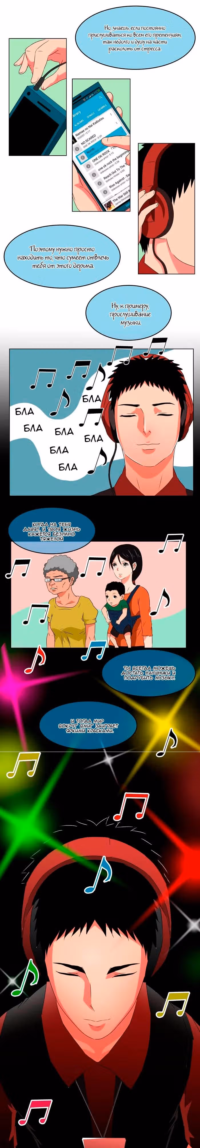 Кошачья душа — Том 1 · Глава 3, страница 3