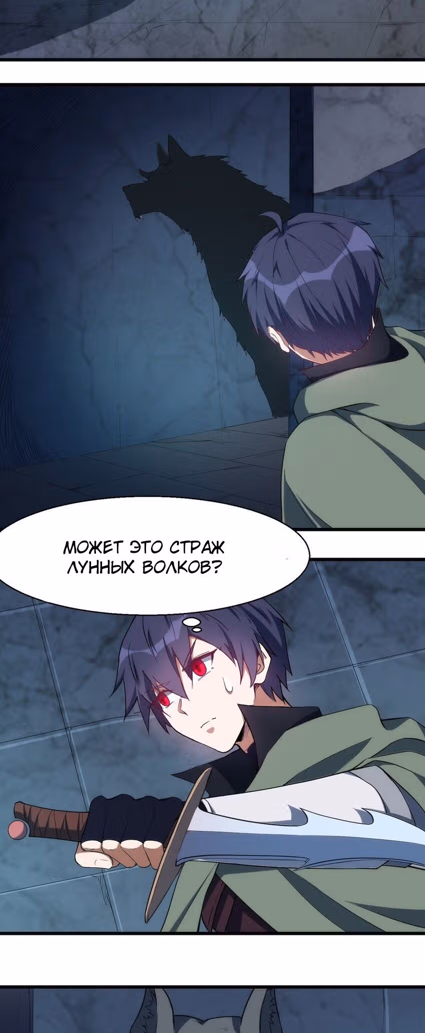 Соборный Город — Том 1 · Глава 42, страница 2
