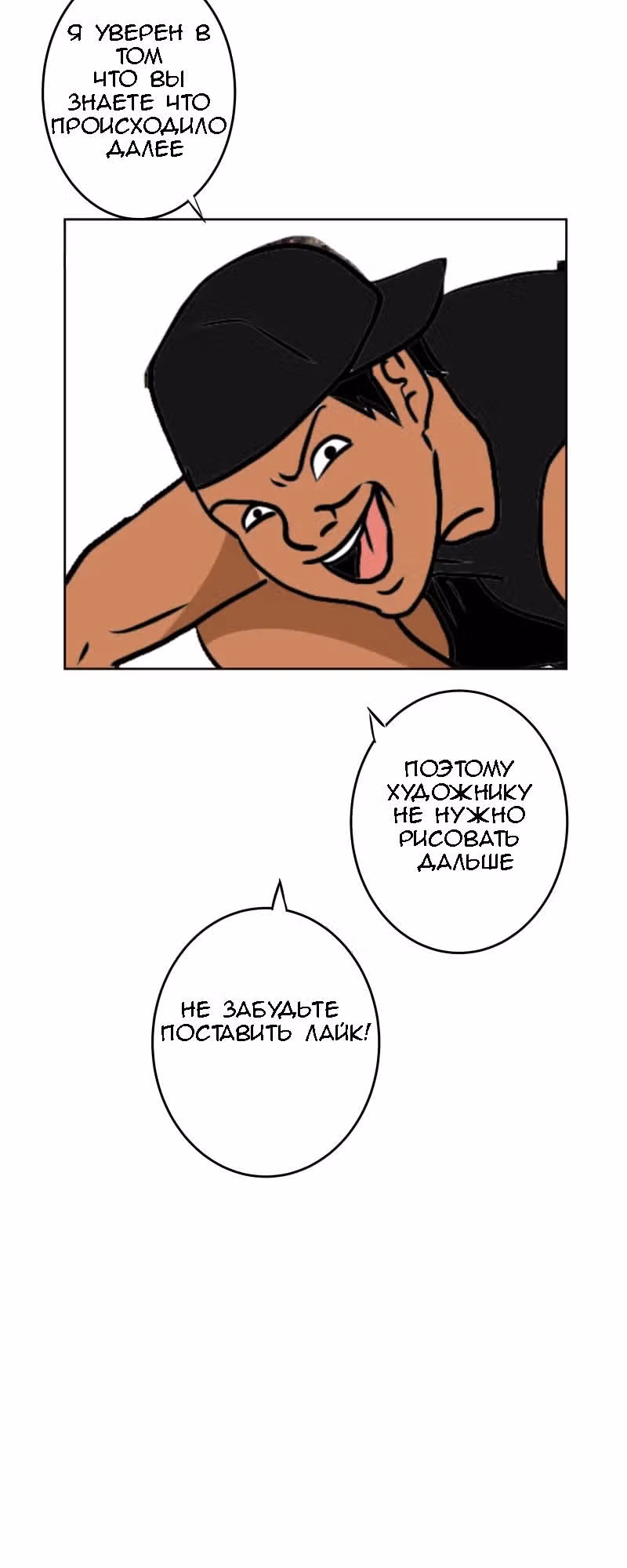 Кошачья душа — Том 1 · Глава 4, страница 19