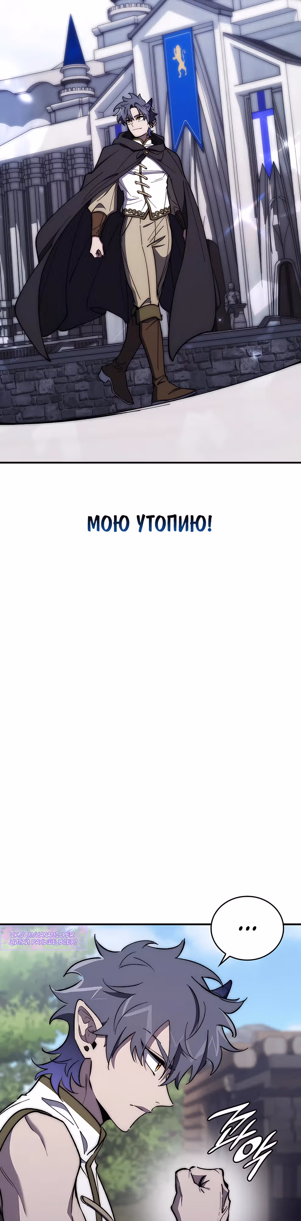 Архитектор подземелий — Том 1 · Глава 15, страница 18