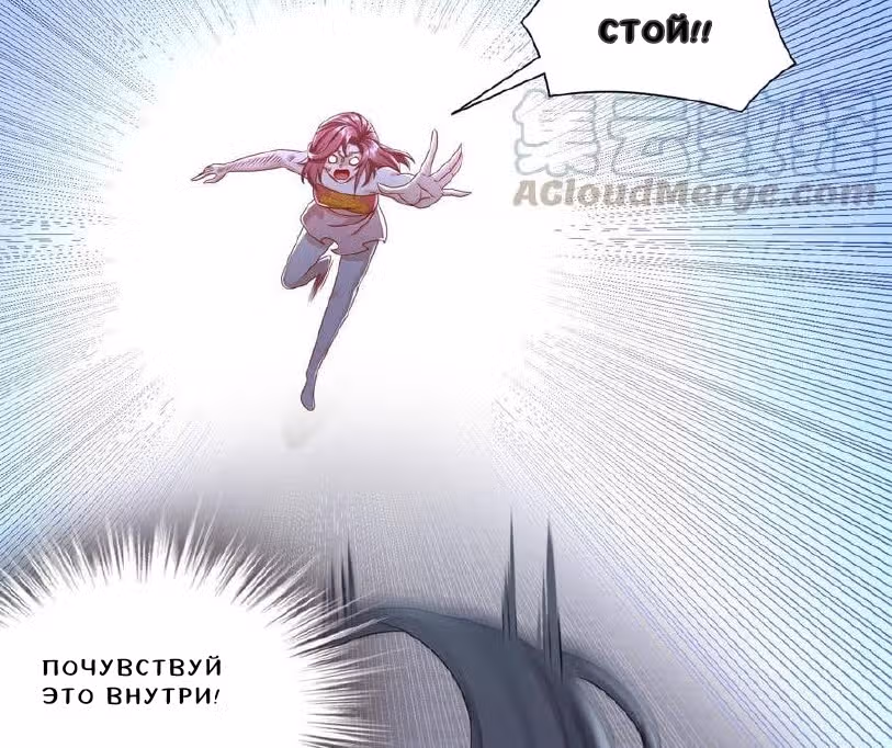 Перерождение  Бога Демонов — Том 1 · Глава 120, страница 34