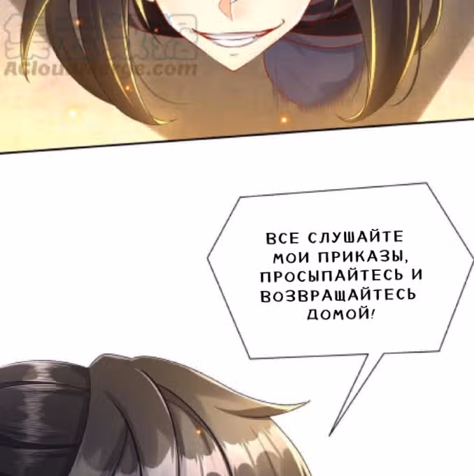 Перерождение  Бога Демонов — Том 1 · Глава 120, страница 37