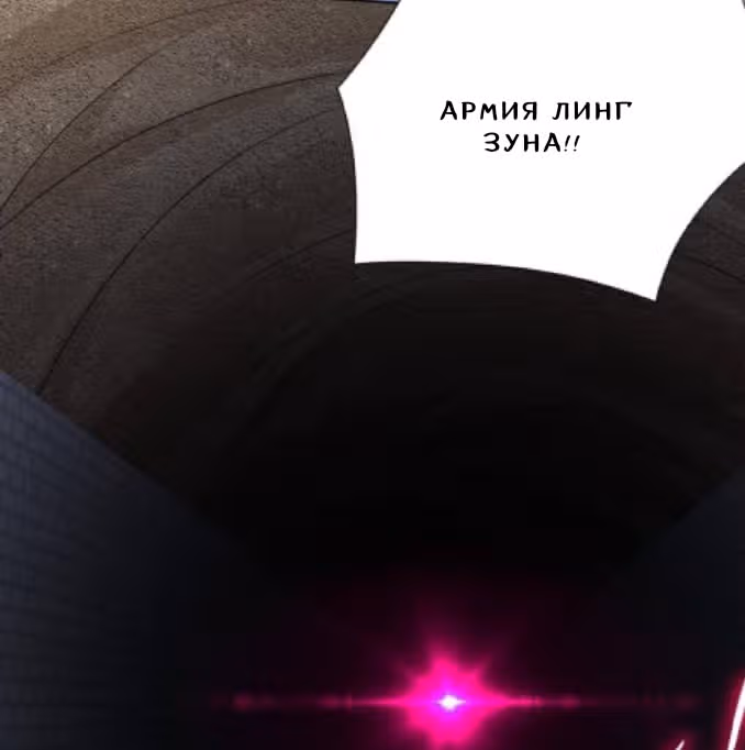 Перерождение  Бога Демонов — Том 1 · Глава 120, страница 39