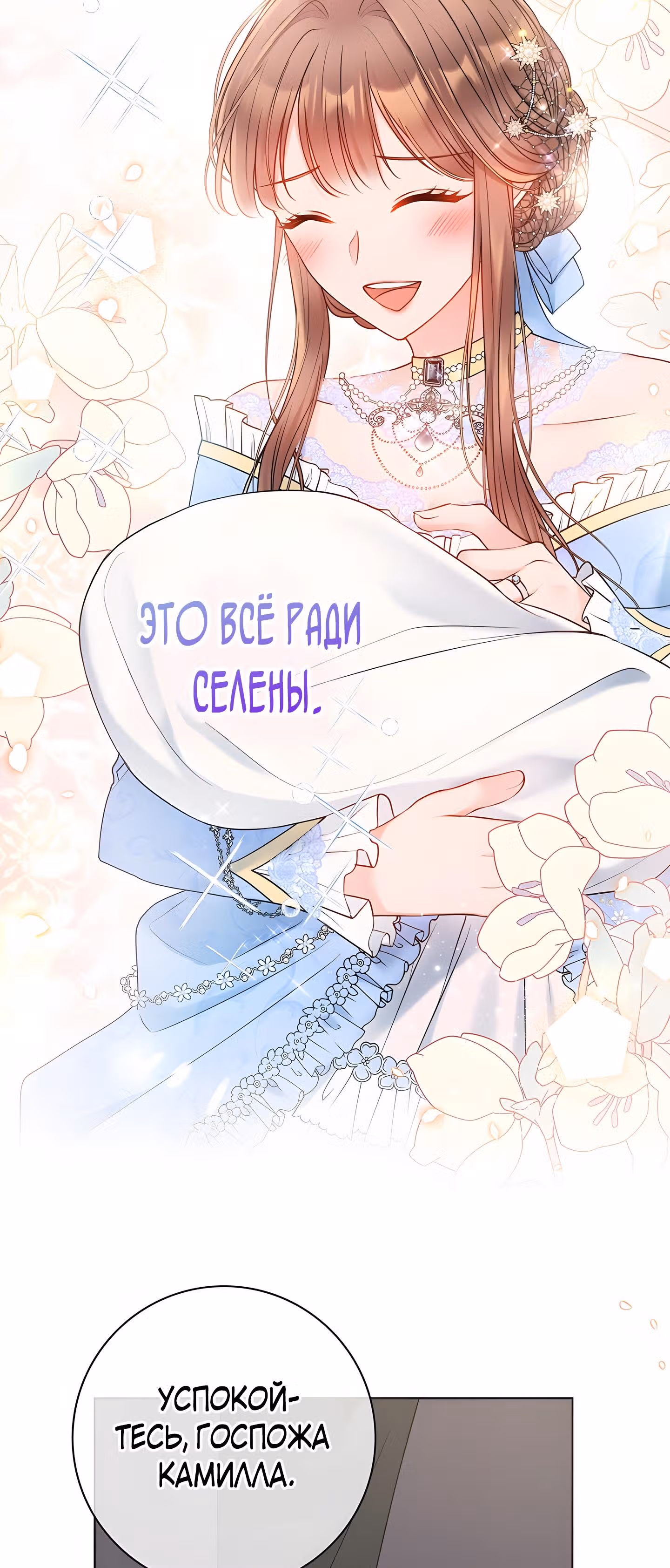 Болезненный муж? Жена по-контракту — Том 1 · Глава 48, страница 14