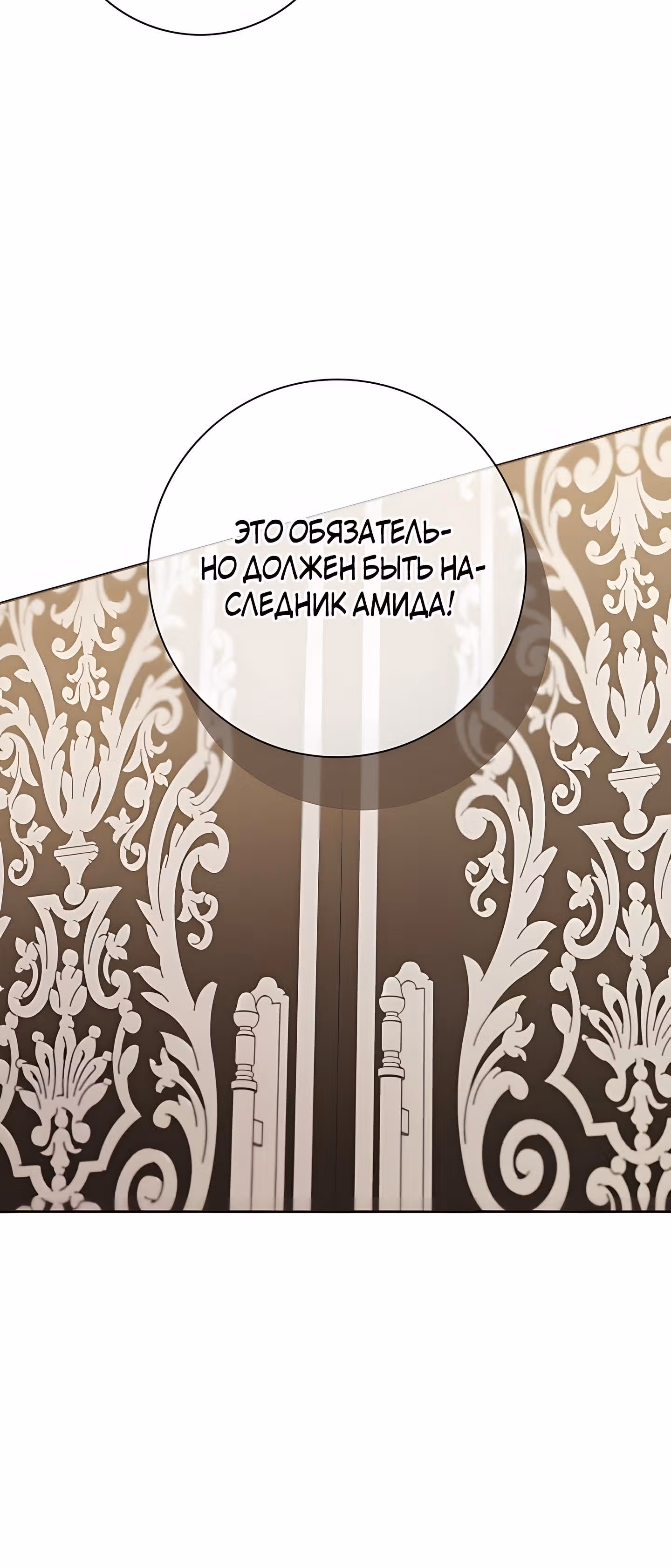 Болезненный муж? Жена по-контракту — Том 1 · Глава 48, страница 16