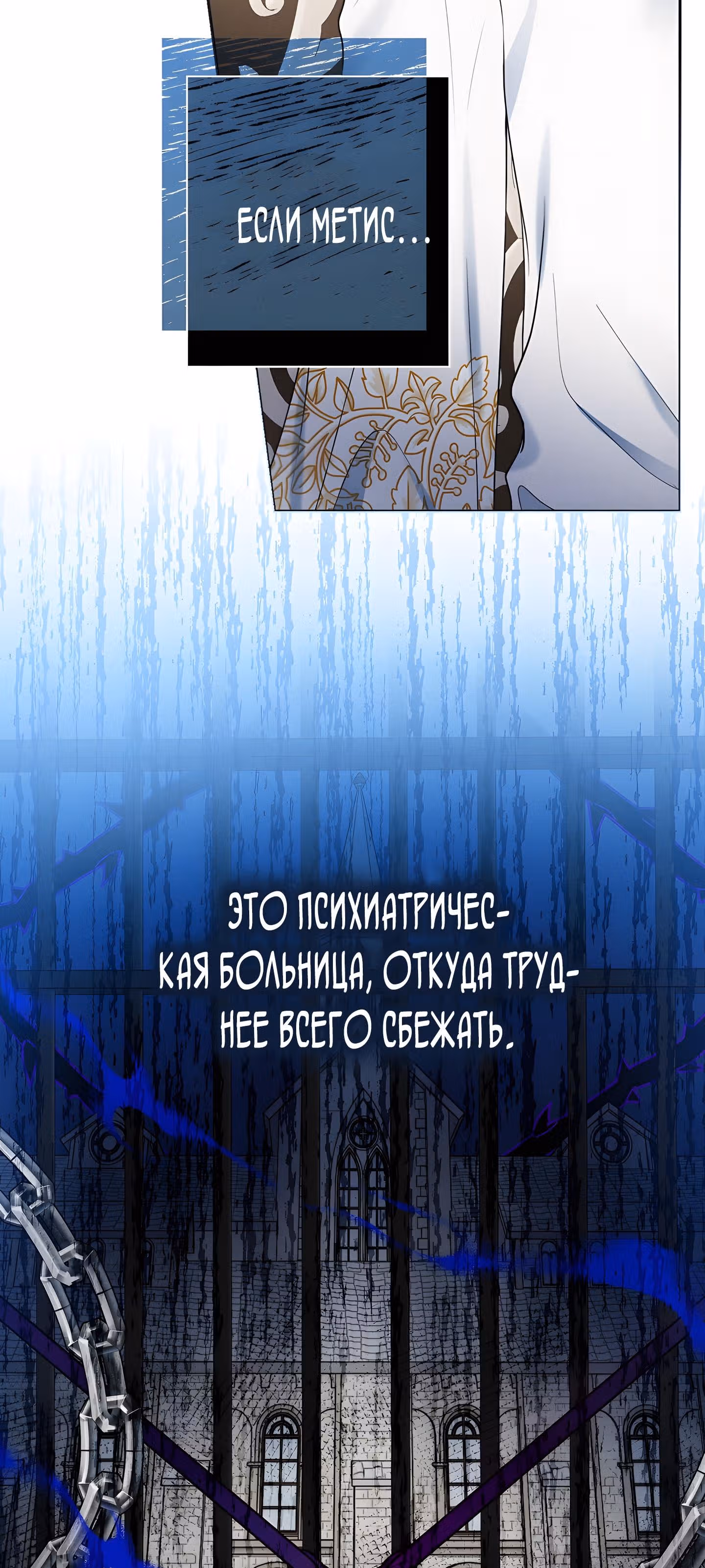 Болезненный муж? Жена по-контракту — Том 1 · Глава 48, страница 21