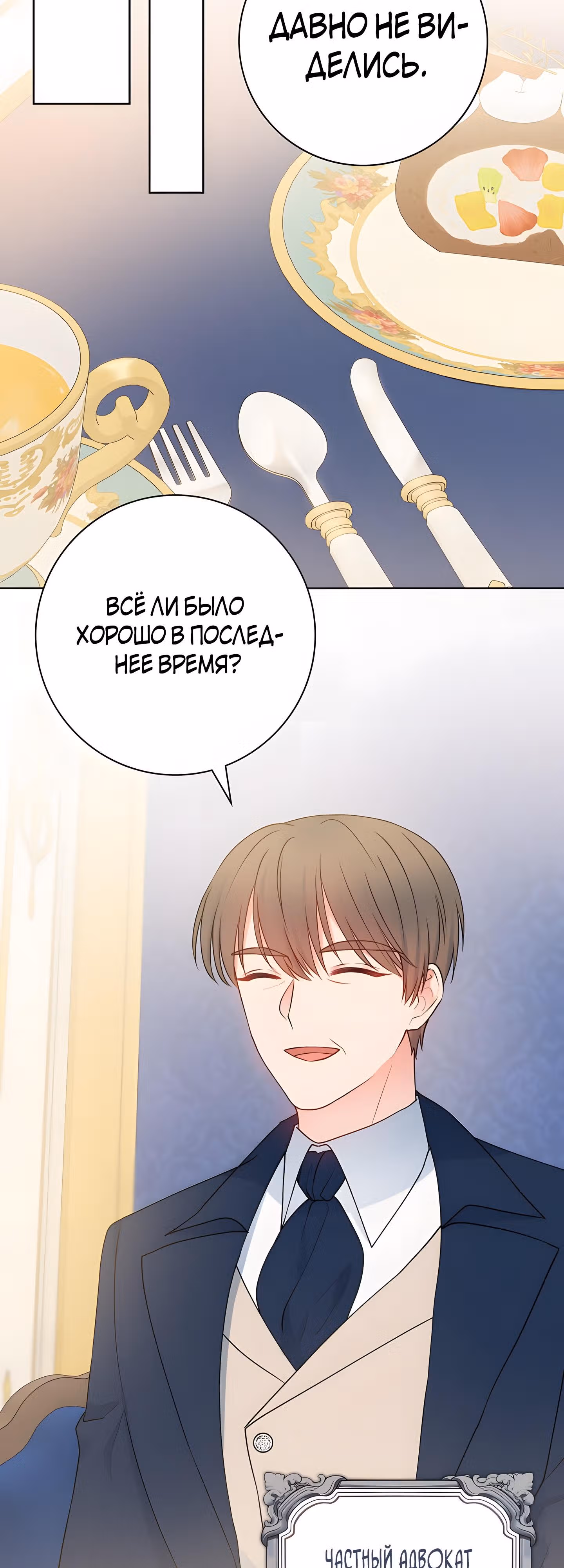 Болезненный муж? Жена по-контракту — Том 1 · Глава 48, страница 31