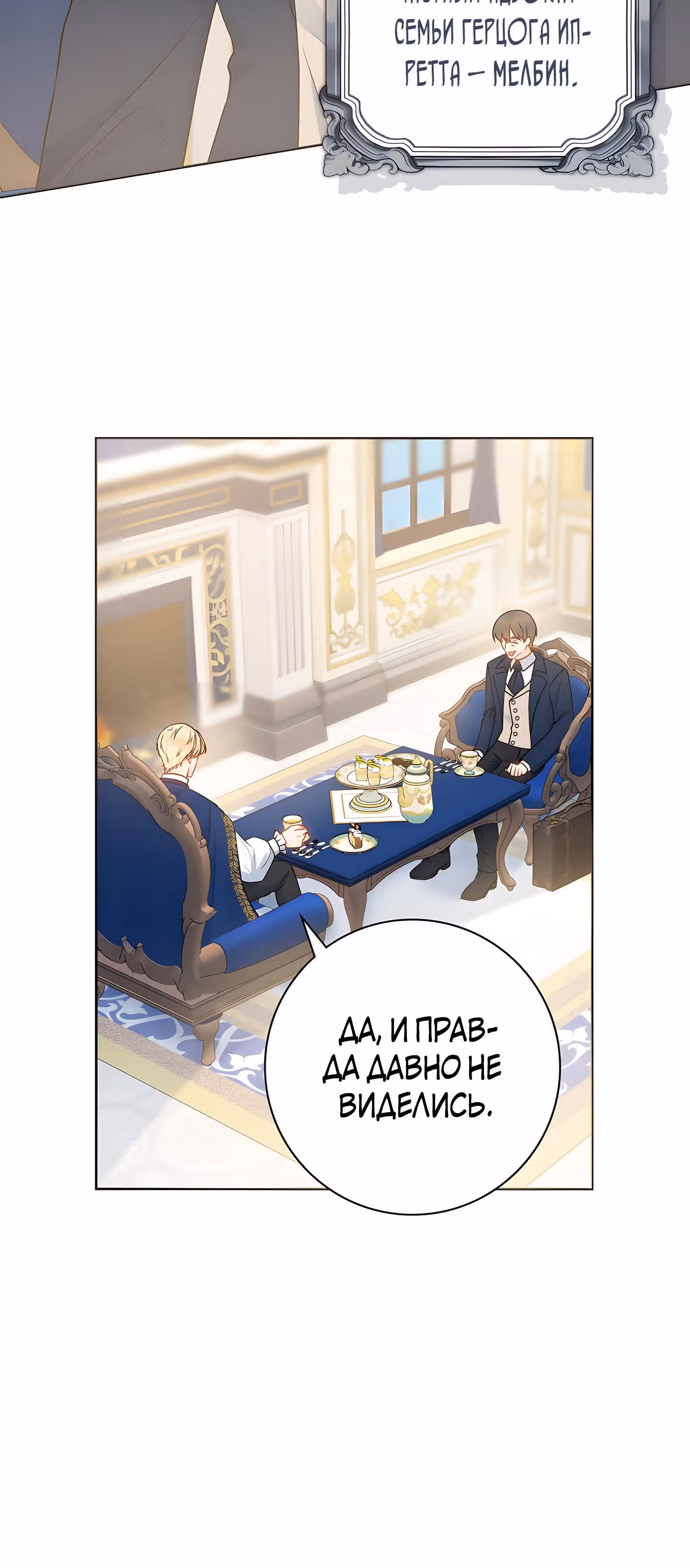 Болезненный муж? Жена по-контракту — Том 1 · Глава 48, страница 32