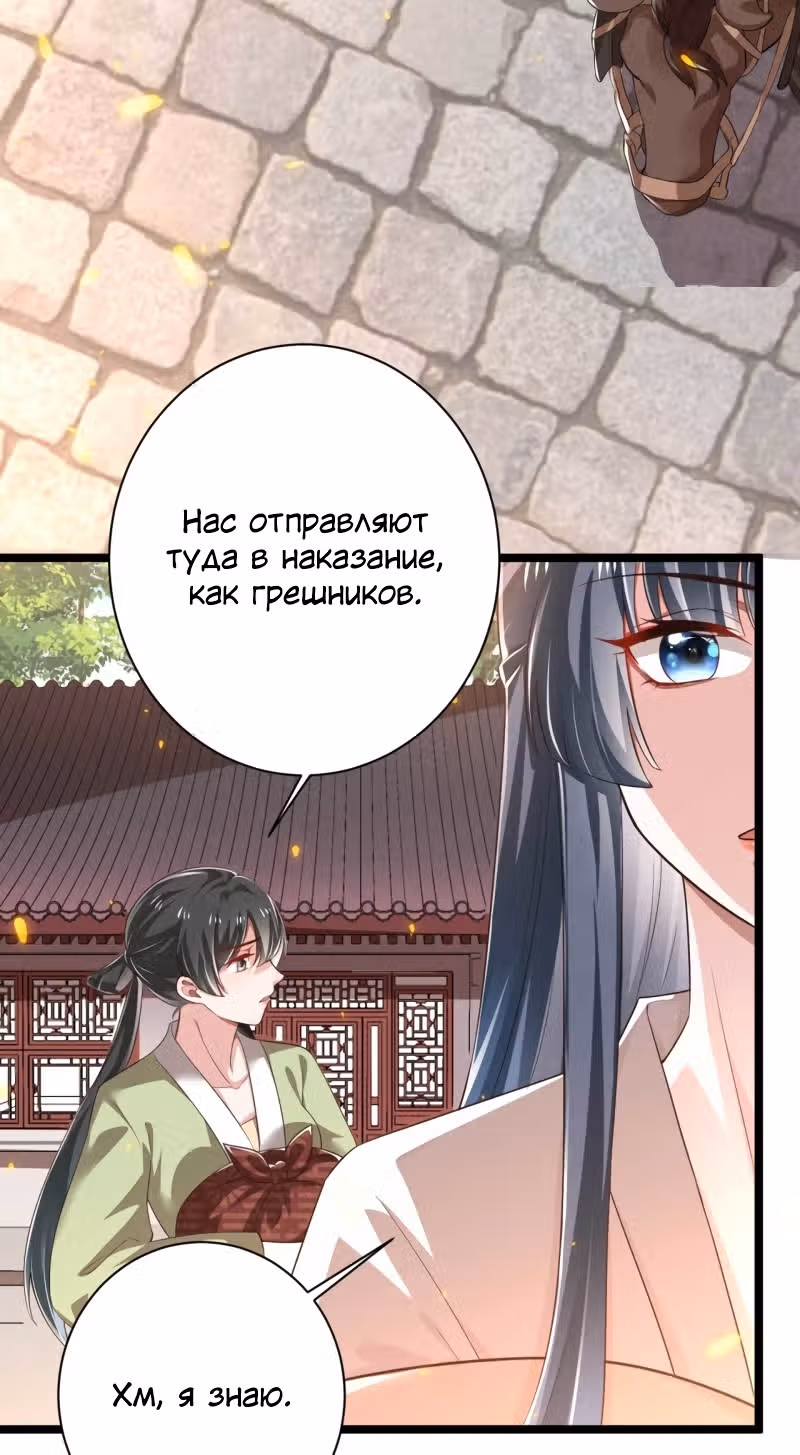 36 стратегий расчётливого доктора и её любимого мужа — Том 1 · Глава 4, страница 4