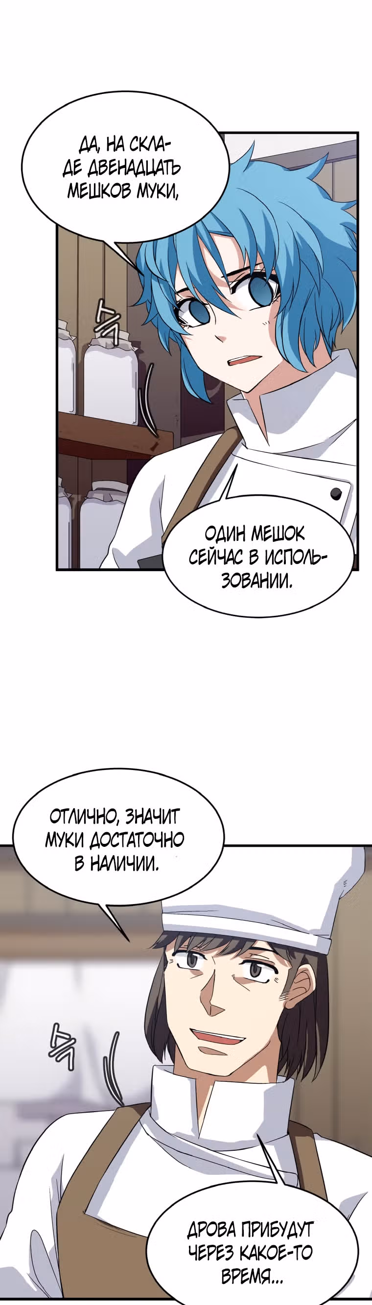 Повелитель Элементалей — Том 1 · Глава 6, страница 44