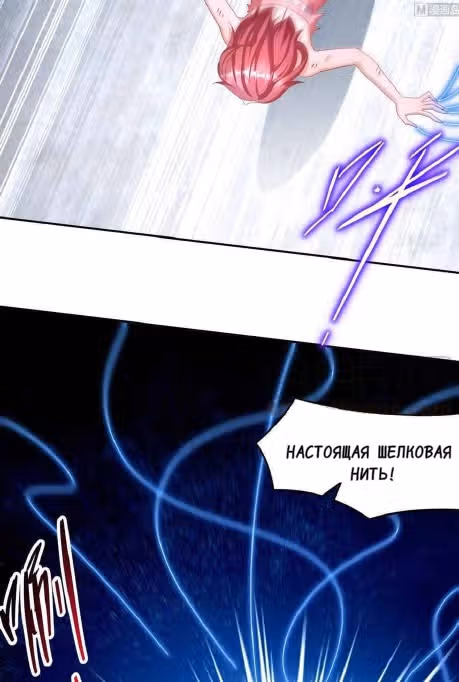 Перерождение Бога Демонов — Том 1 · Глава 121, страница 19