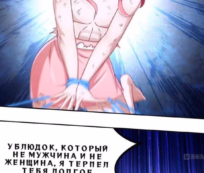 Перерождение Бога Демонов — Том 1 · Глава 121, страница 31