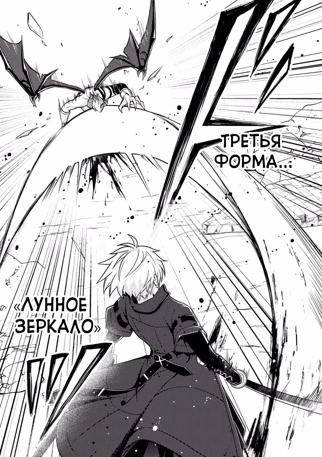 100000 лет тренировок сделали меня сильнейшим! — Том 1 · Глава 33.2, страница 8