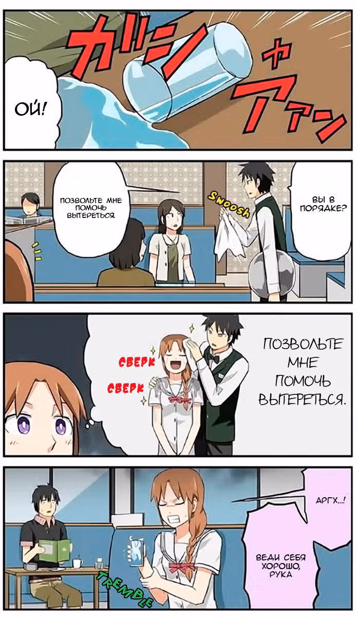 Бедный супермен Каненаши-кун — Том 1 · Глава 2, страница 11