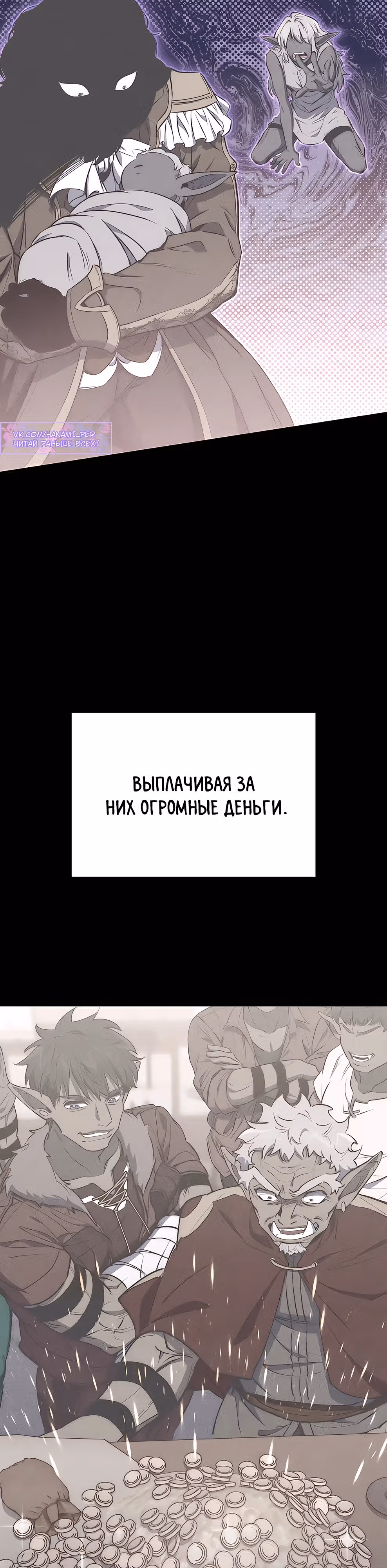Архитектор подземелий — Том 1 · Глава 17, страница 38