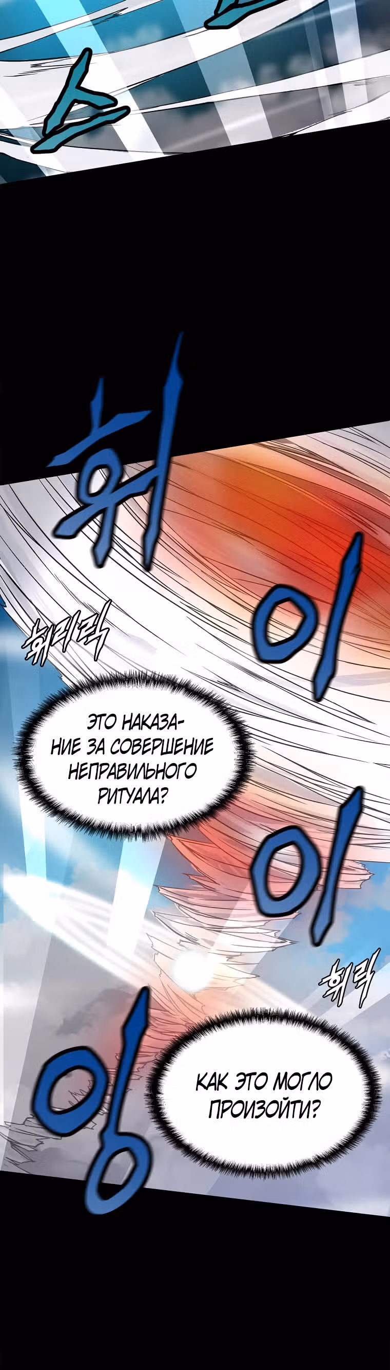 Повелитель Элементалей — Том 1 · Глава 7, страница 46