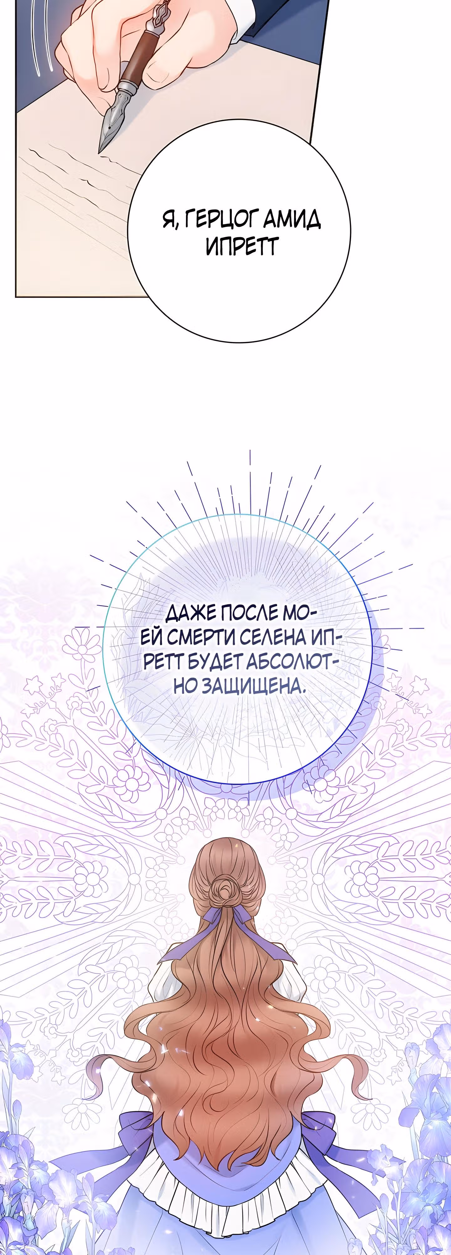 Болезненный муж? Жена по-контракту — Том 1 · Глава 49, страница 3
