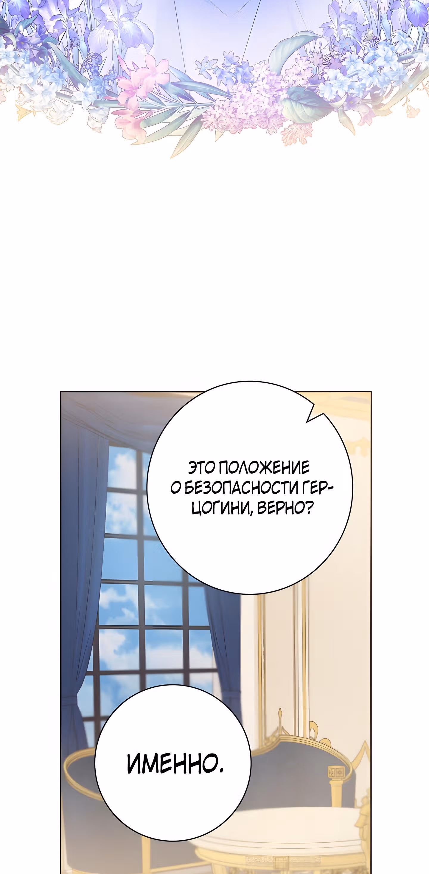 Болезненный муж? Жена по-контракту — Том 1 · Глава 49, страница 4