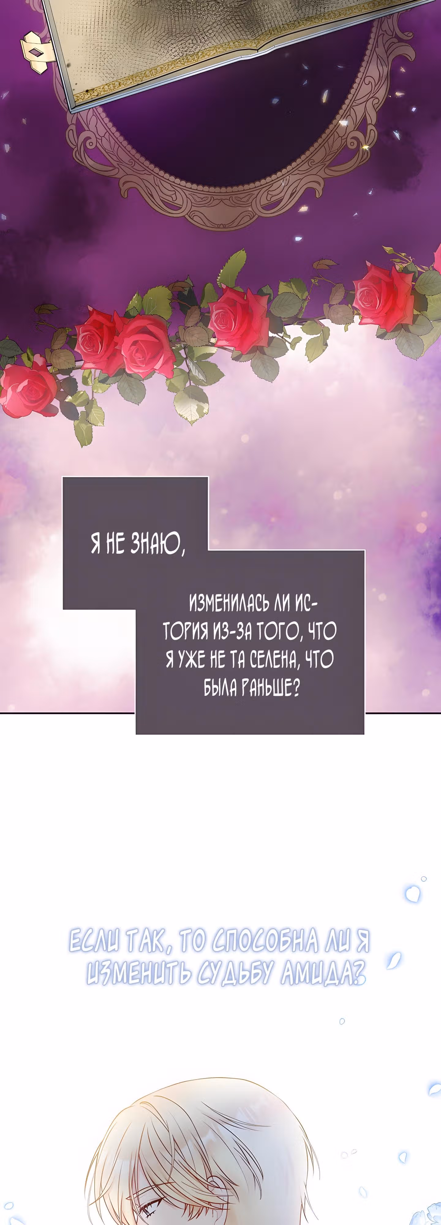 Болезненный муж? Жена по-контракту — Том 1 · Глава 49, страница 39