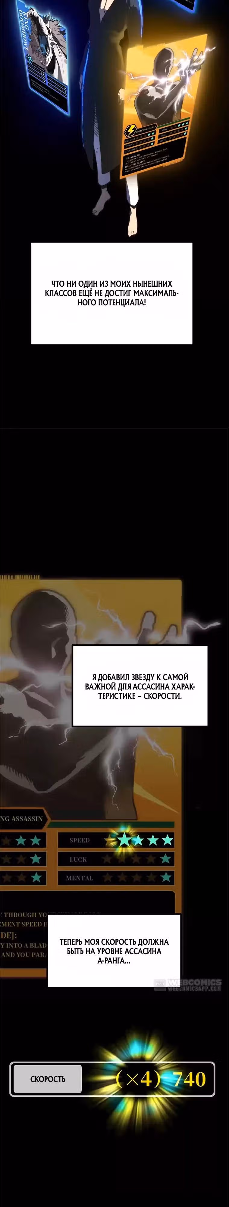 Пожиратель — Том 1 · Глава 22, страница 15