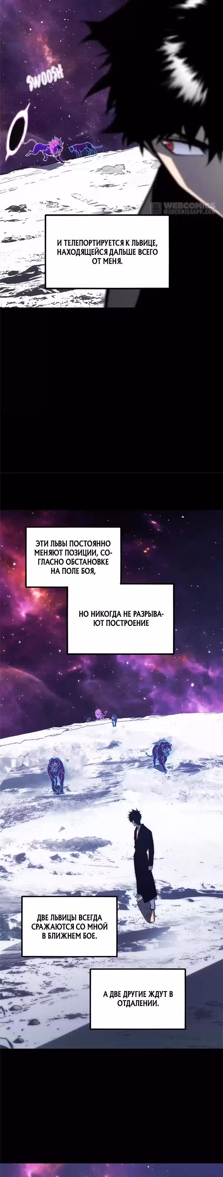 Пожиратель — Том 1 · Глава 22, страница 21