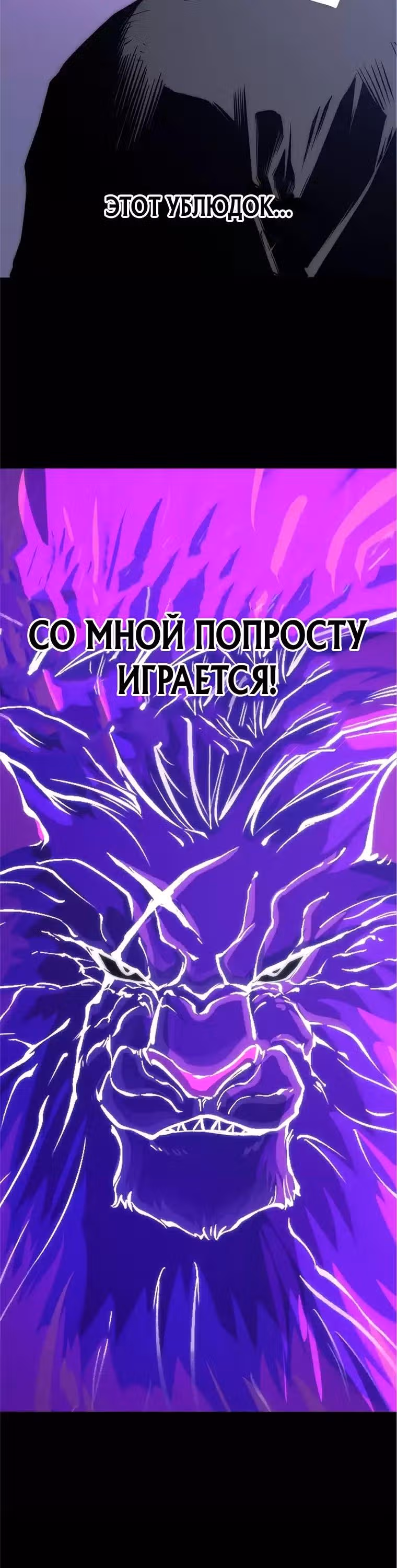 Пожиратель — Том 1 · Глава 22, страница 32
