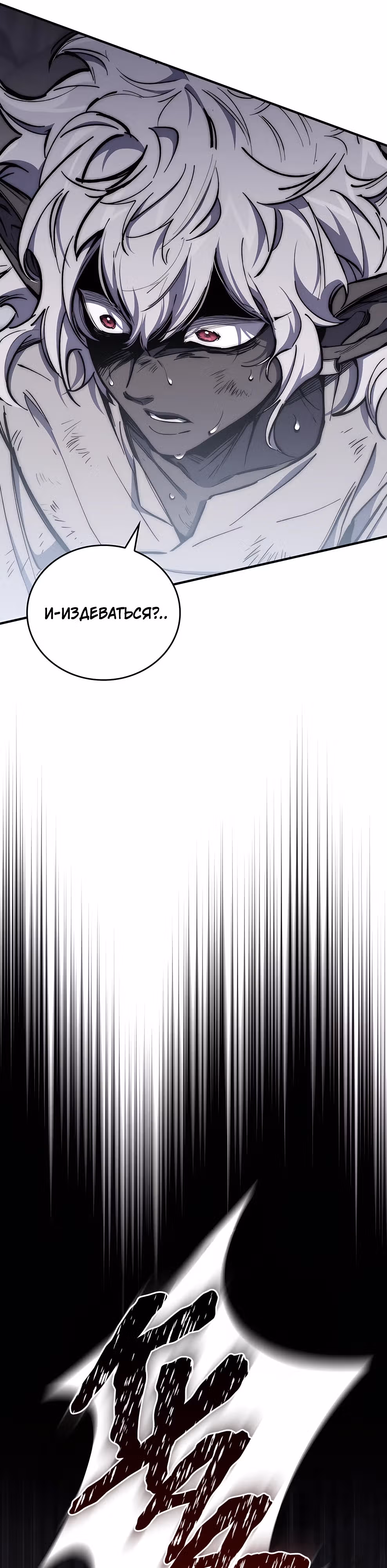 Архитектор подземелий — Том 1 · Глава 18, страница 24