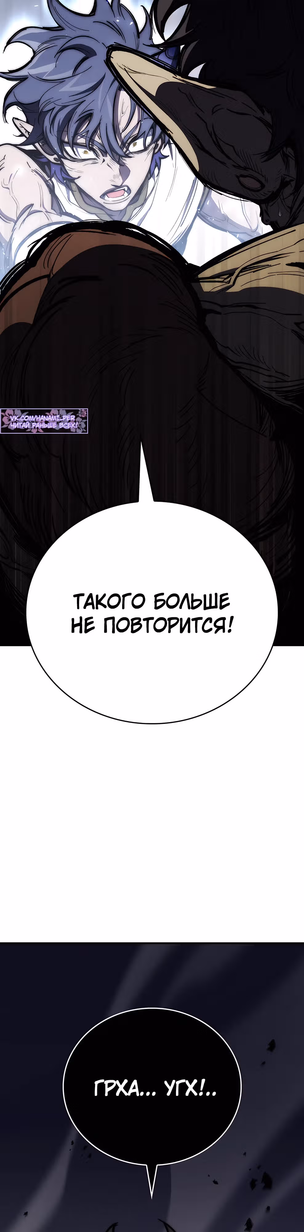 Архитектор подземелий — Том 1 · Глава 18, страница 45