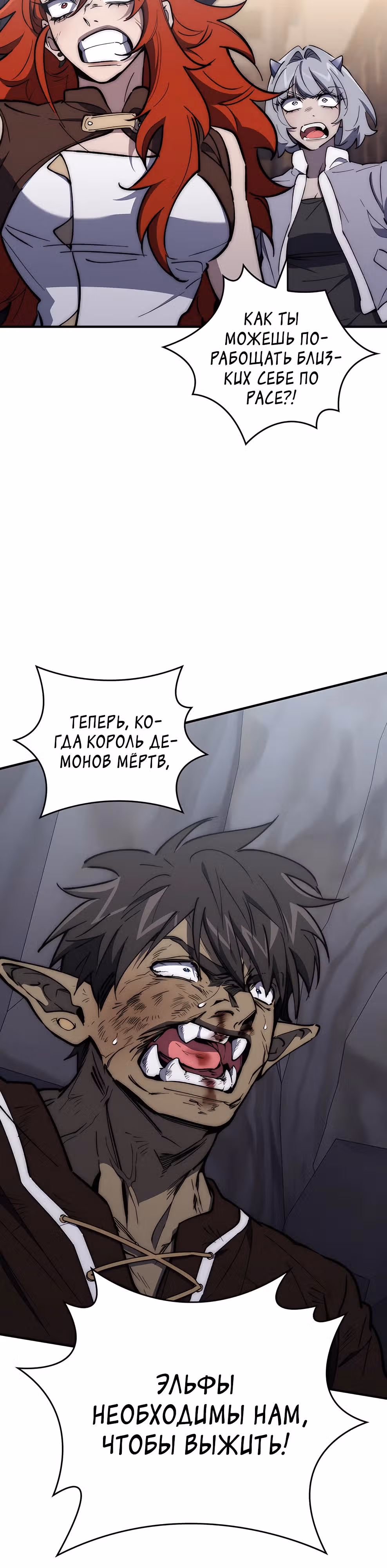 Архитектор подземелий — Том 1 · Глава 18, страница 7