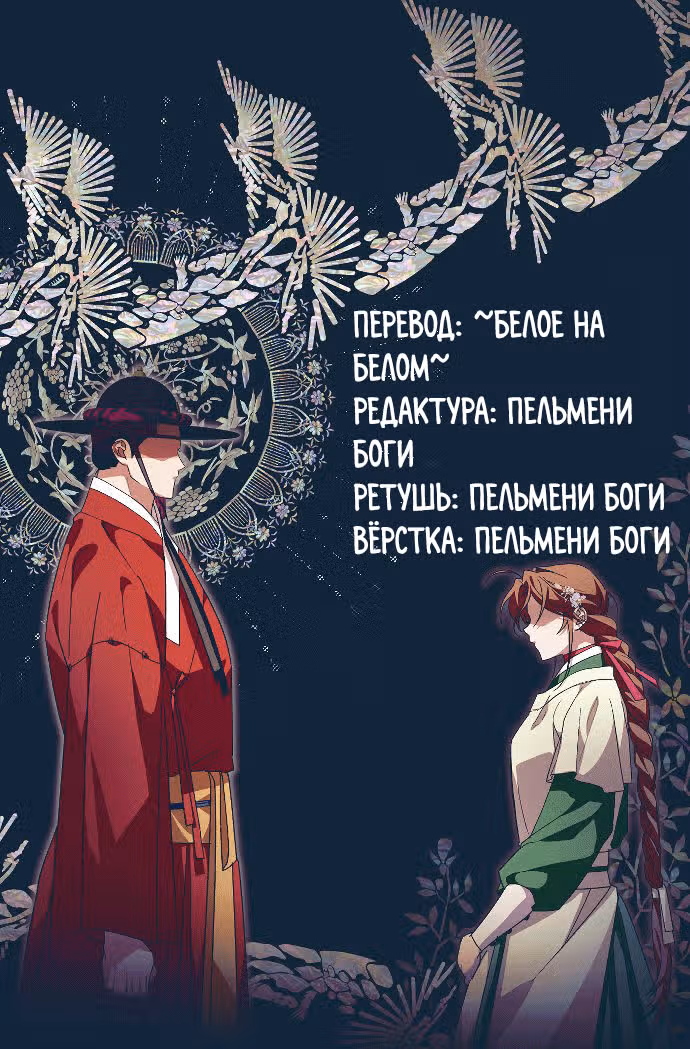Даби, головокружительный поток — Том 1 · Глава 8, страница 10