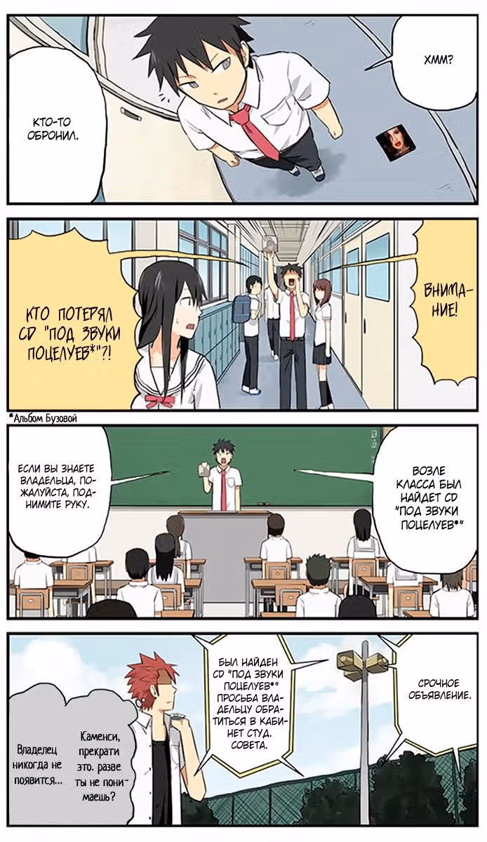 Бедный супермен Каненаши-кун — Том 1 · Глава 7, страница 2