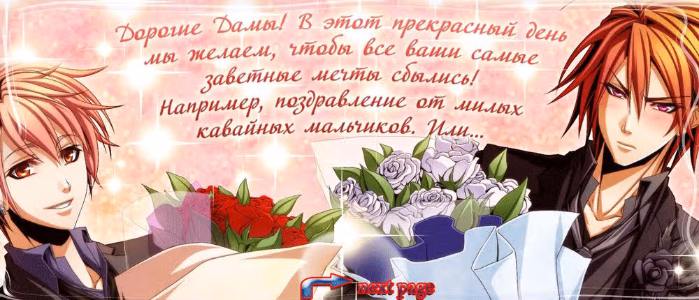 Моя девушка - металистка — Том 1 · Глава 5, страница 2