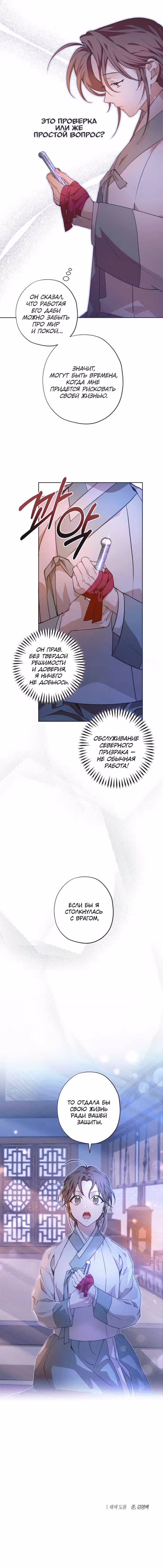 Даби, головокружительный поток — Том 1 · Глава 7, страница 7