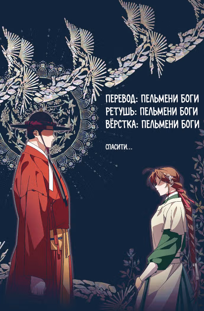 Даби, головокружительный поток — Том 1 · Глава 7, страница 8