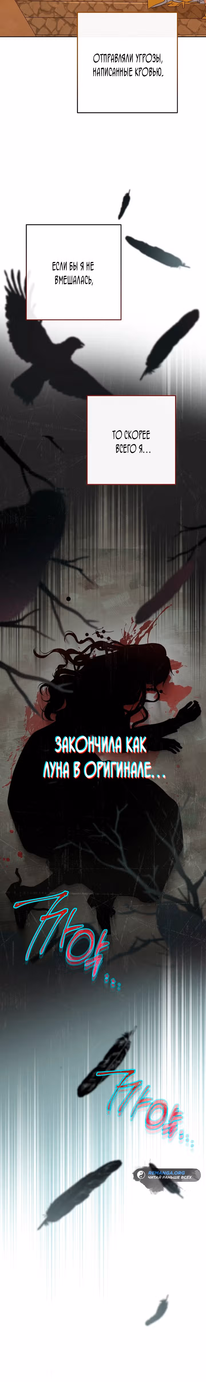 Главный герой? Он мне безразличен! — Том 1 · Глава 9, страница 28
