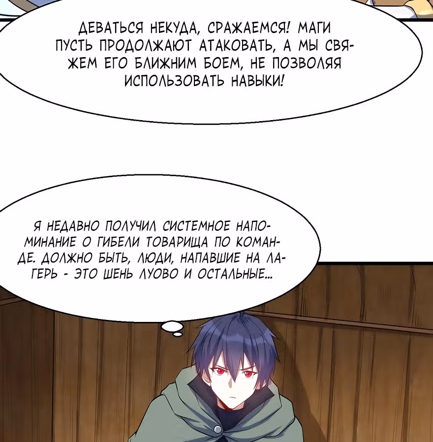 Соборный Город — Том 1 · Глава 45, страница 37